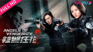 [Angels of Vengeance 2] Action/Crime | YOUKU MOVIE
