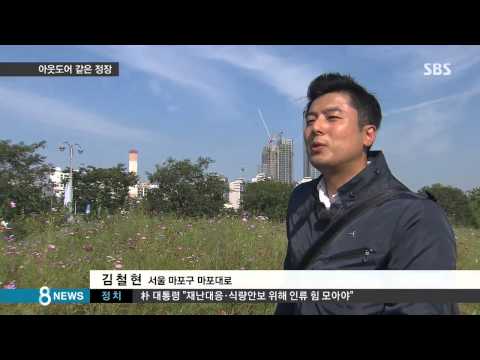 [생활] 아웃도어 닮아가는 정장…방수·신축성은 기본 (SBS8뉴스|2014.9.14)