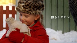 ２Kリマスター版で可愛さも楽しさも倍増！映画『ロッタちゃん』２作品予告編