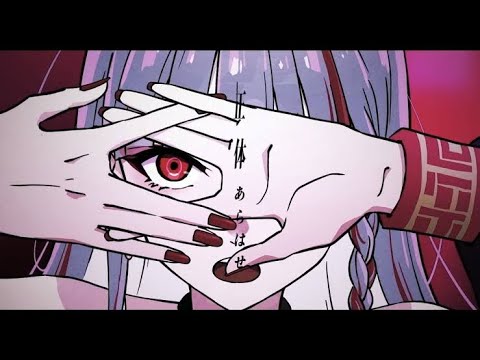 【歌ってみた】キツネノマド【お冷や】