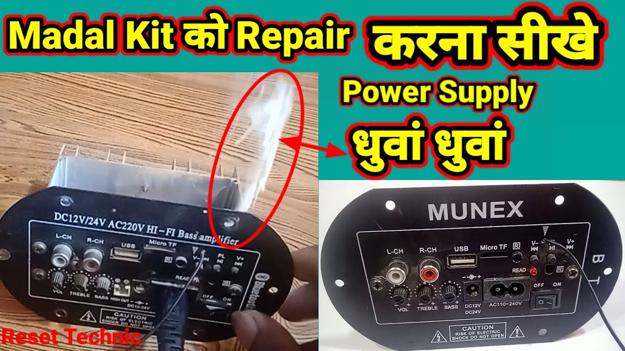 How to repair madal kit in hindi madal kit ko kaise repair karen