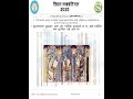 #foundation of Library #shortvideo #bihar