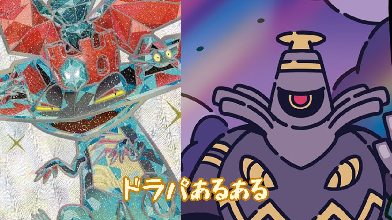 【残り495日】【ボムドラパ】ポケカ1000日ニキ　PTCGL対戦記