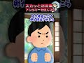 【2chスカッと】アレルギーは気合で治る！？ #2ちゃんまとめ