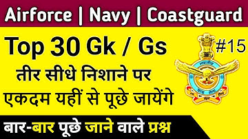 Airforce Group Y RAGA, Navy, Coastguard DB & GD GK Questions | Top 30 Gk MCQ Part 15 | One Liner Gk