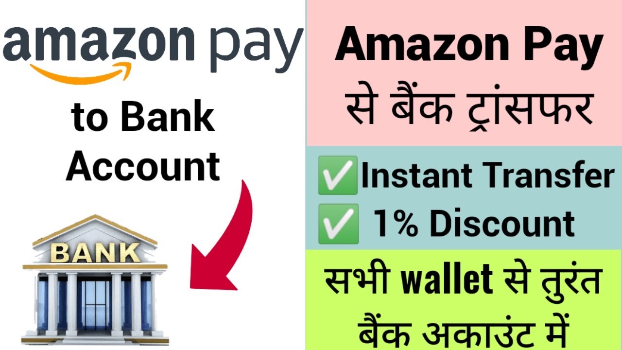 How to Transfer Amazon Pay to Bank Account Instant With Live Proof 2021
