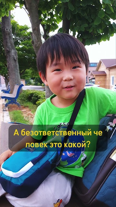 Что думает Мин Су об "Ответственности" - YouTube
