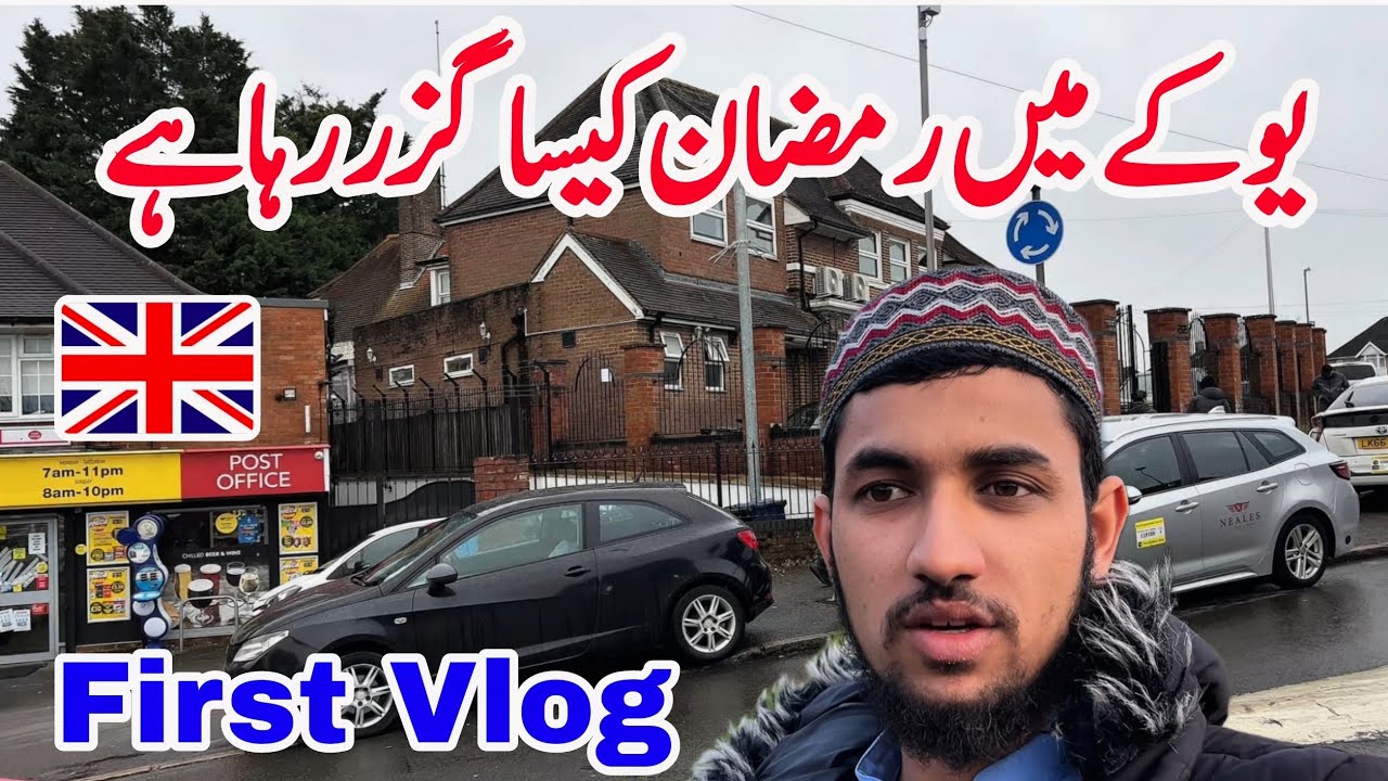Uk🇬🇧 Mein Ramzan Kesa Guzar Raha Ha|First Vlog|Kaleem Vlogs