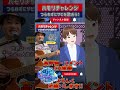 【#ハモリチャレンジ】世界に一つだけの花/SMAPに広声域VTuberが挑戦してみた!結果は?【DJTM/個人VTuber】