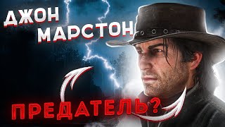 БЕЗУМНЫЕ ТЕОРИИ RED DEAD REDEMPTION 2 | Часть 2