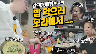 "니 다 묵고 가그래이!" 태양슈퍼할머니가 밥 먹으러 오라해서 갔더니..대왕 음식들이ㅋㅋㅋ할머니 배..터져..요...ㅠㅠ태양슈퍼 시리즈 웅이 먹방