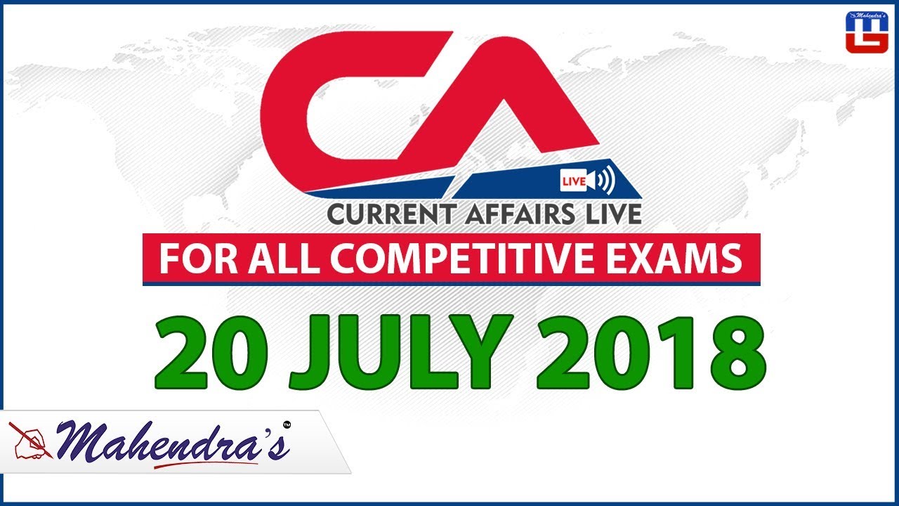 20 July | Current Affairs 2018 at 7 am | UPSC, SBI PO, SBI Clerk, Railway, SSC CGL