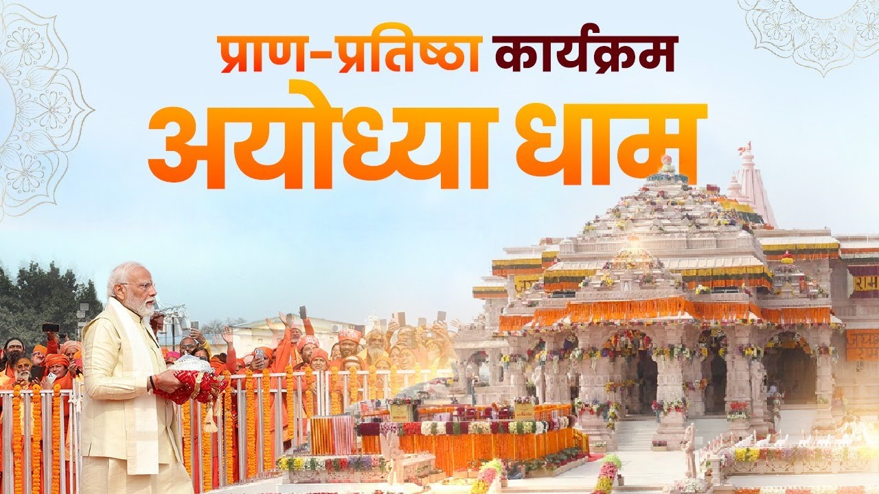 Ayodhya Ram Mandir LIVE | Shri Ram Lalla Pran Pratishtha Live
