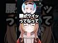 ラムネを激しくなったら噛むなどの発言をする神楽めあにツッコむ人達#千燈ゆうひ #ぶいすぽ #shorts