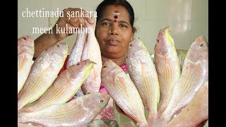 அட்டகாசமான சங்கரா மீன் குழம்பு / Chettinadu Sankara meen Kulambu in Tamil (Rajamani Samayal)