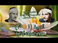 الشيخ كامل يوسف البهتيمي سورة التوبة 1 20 استوديو