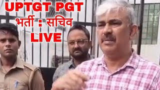 UPTGT PGT नयी शिक्षक भर्ती हेतु सचिव UPESSC ( शिक्षा सेवा चयन आयोग ) का बयान #LIVE 