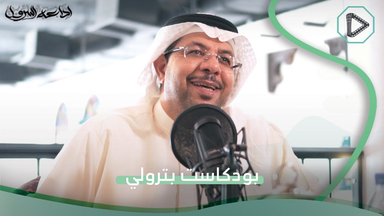 لغة طالب البترول تحتضر | بودكاست بترولي