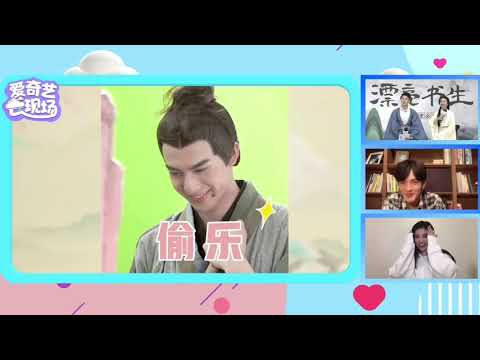 【漂亮书生云发布会 | 宋威龙 cut】