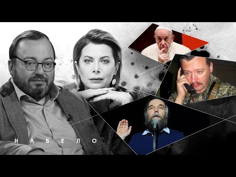 Кремль накануне страшной катастрофы и что забыл Папа Римский в Киеве? #НАБЕЛО