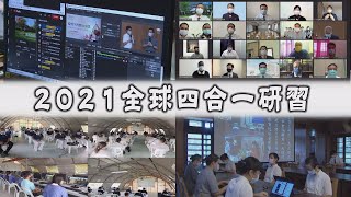 【Life Wisdom】20210802 - Carrying Out Acts of Compassion with Wisdom  Around the World