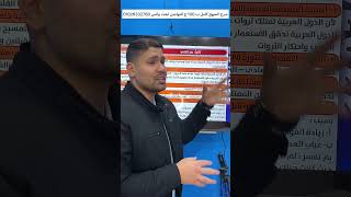 سؤال في امتحان تالته اعدادي دراسات ترم تاني