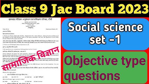 Class 9 Social Science Objective Model question paper 2023 Jac Board सामाजिक विज्ञान