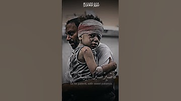 فاصبر صبرا جميلا| #قرآن  #الشيخ  #اسلام_صبحي #سورة #المعارج #اطفال #غزة #الله #آيات #فلسطين #القدس