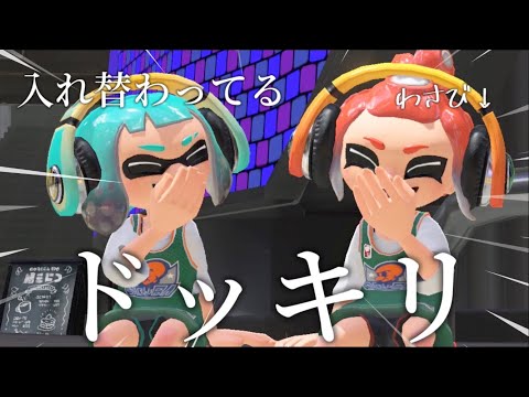 ドッキリ わさびとからしが入れ替わってたらフレンドさんは気づくのでしょうか