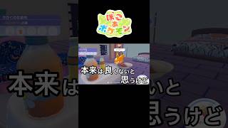 パモさんにとってカレーは飲み物 #ぽこあポケモン #ぽこポケ