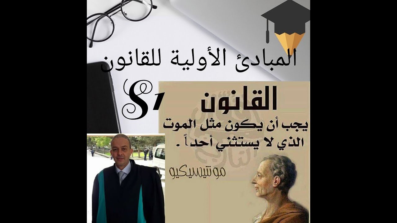 خصائص القاعدة القانونية :3 الإلزام في القاعدة القانونية