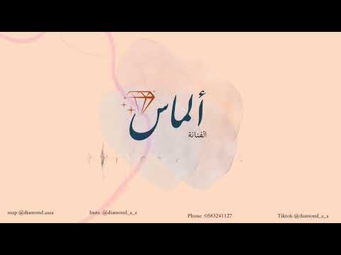 يامرحبا ترحيبة بدون موسيقى