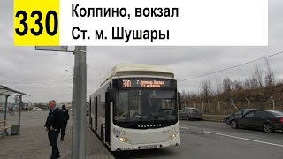 картинка: Автобус 330 