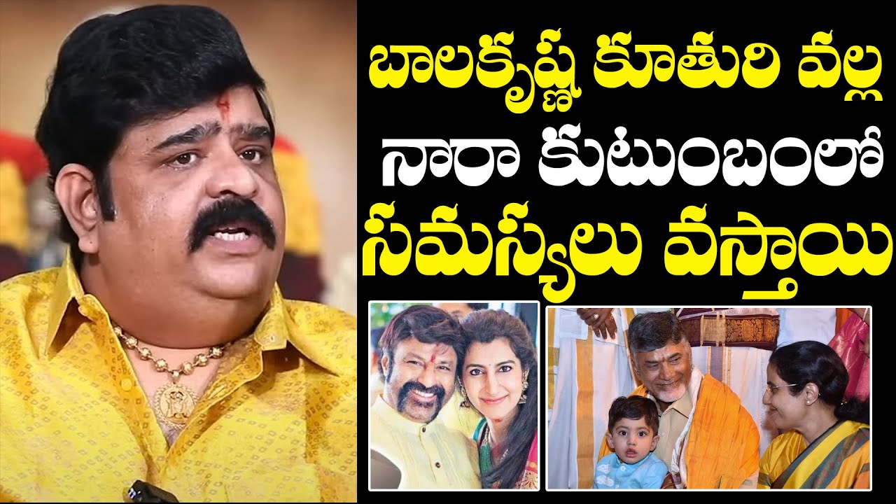 astrologer-venu-swamy-comments-on-nara-brahmani-family-venu-swamy
