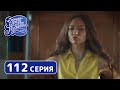 Однажды под Полтавой. Измена - 7 сезон, 112 серия | Сериал Комедия 2019