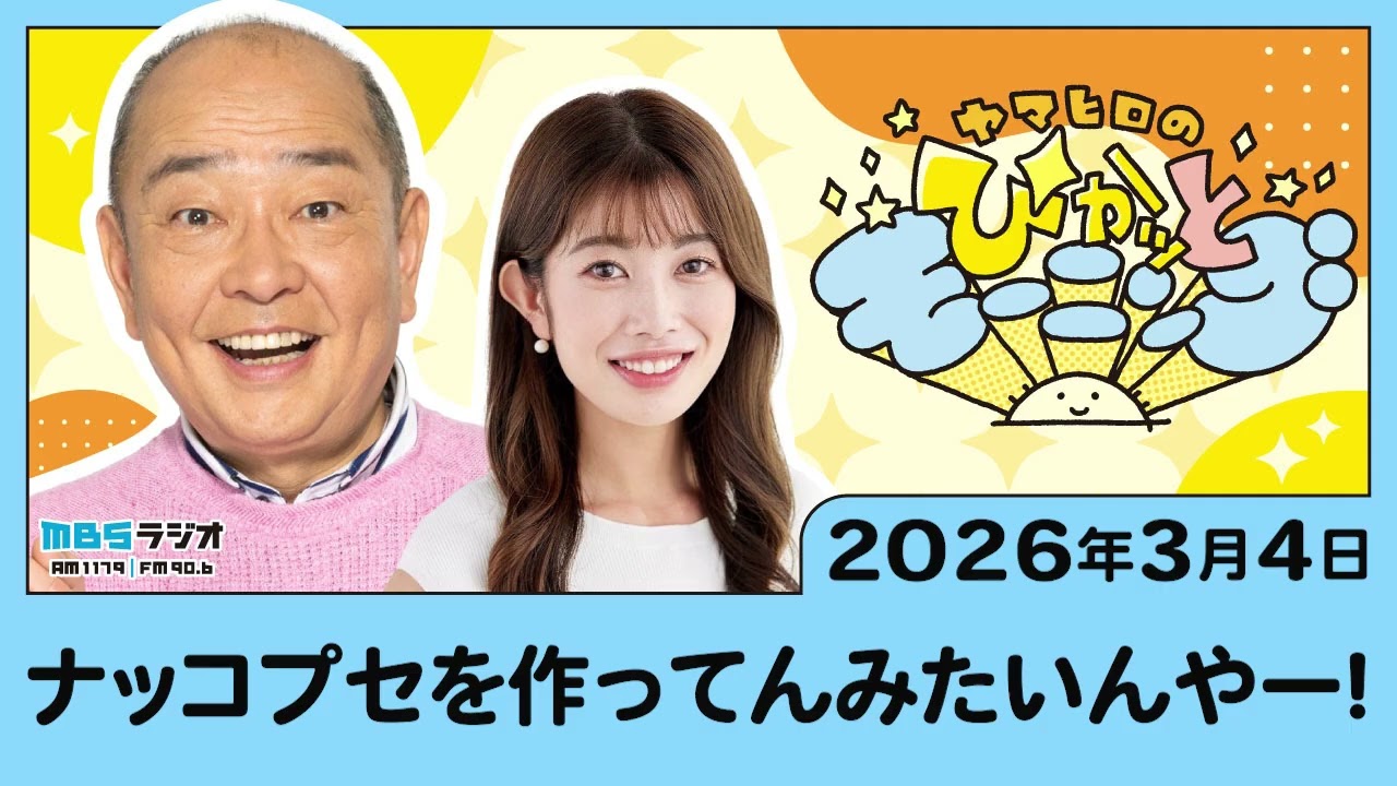 ナッコプセを作ってんみたいんやー！