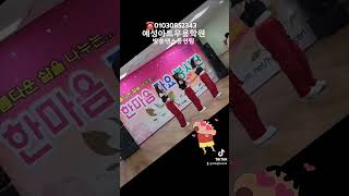 #예성아트무용학원 #방송댄스공연팀 #대구방송댄스학원 #댄스 #성서방송댄스#성인방송댄스 #취미방송댄스 #귓전명상 #틱톡 #릴스 #경북예고무용입시전문 #맘카페 #댄싱다연 #셔플댄스
