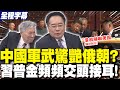 九三閱兵