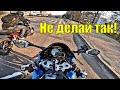 Каждый МОТОЦИКЛИСТ Должен ЗНАТЬ ЭТО! BMW s1000rr РАЗВАЛИВАЕТСЯ на Ходу