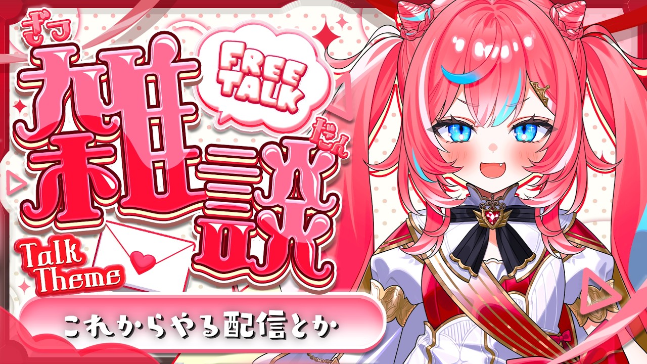 【 雑談 】いろいろお話ししよ~!【#絃尾しぃ¦#とーぶい】