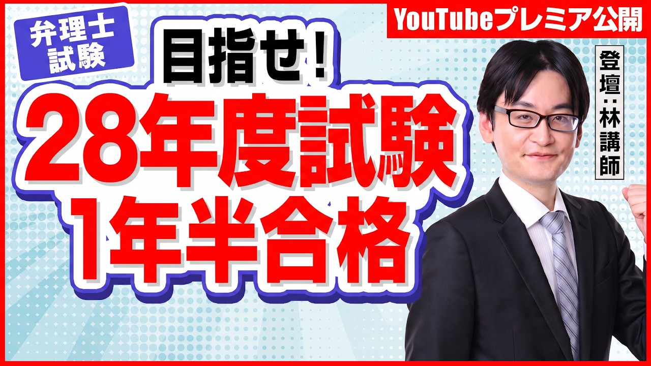 弁理士講座（弁理士試験対策の通信講座） | オンライン学習講座 資格