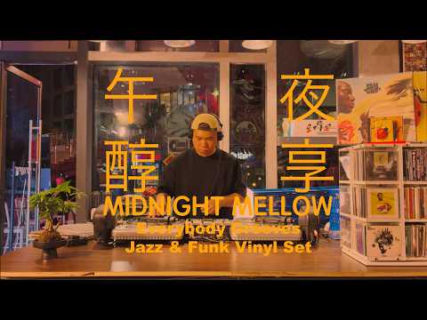 Everybody Grooves｜Soul & Funk Vinyl Set
