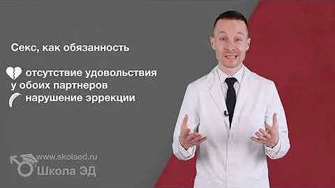 Урок 11 Как часто надо заниматься сексом?