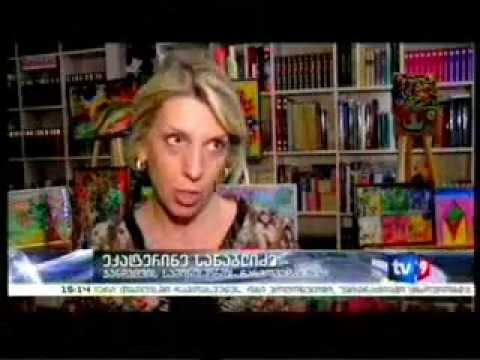 სამინისტროს ორგანიზებით 1 ივნისთან დაკავშირებით გამოფენა-გაყიდვა გაიმართა