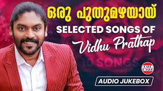 ഒരു പുതുമഴയായ് | Selected Songs of Vidhu Prathap | AUDIO JUKEBOX |  Sweet Malayalam Melodies