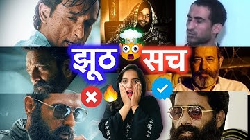 Dhurandhar Real Story | Deeksha Sharma