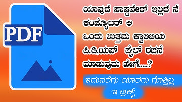 without any software create PDF file in computer in kannada