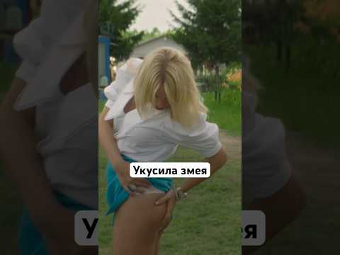 Укусила змея | Сериал «Сестры». Новый сезон уже на START #shorts