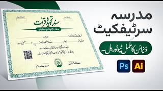 Madrassa Certificate Design in Photoshop and Illustrator | Jeem Academy