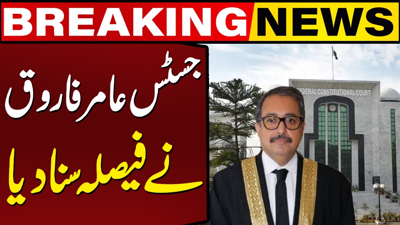 Breaking News: Justice Amir Farooq Big Decision | Law on Tax Raids | Capital TV